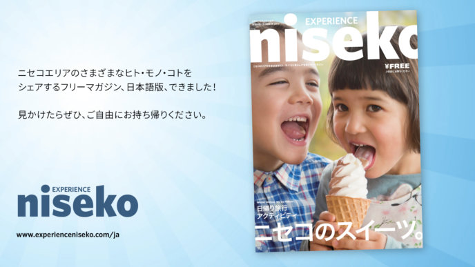2579 Experience Niseko Jp Screen
