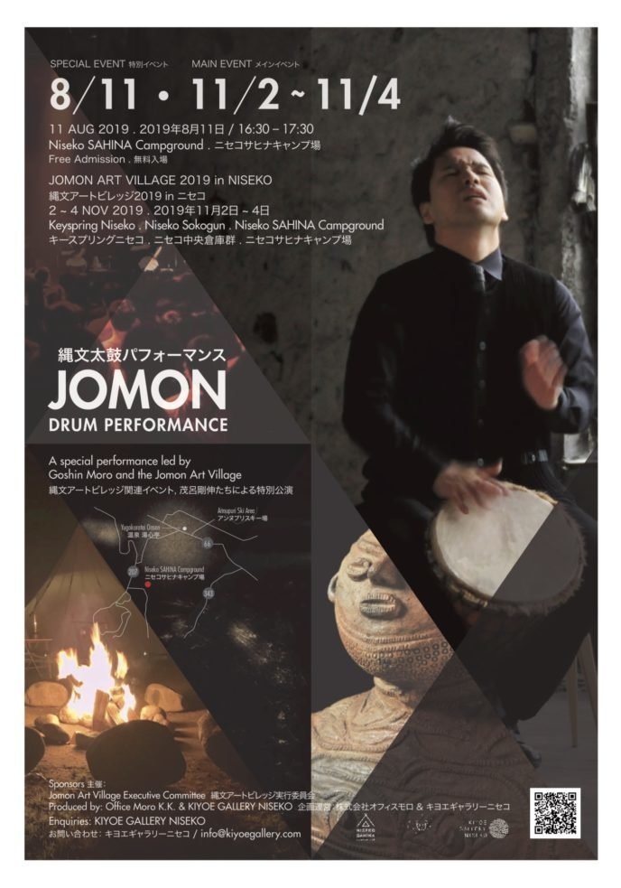 Jomon Drum Performance