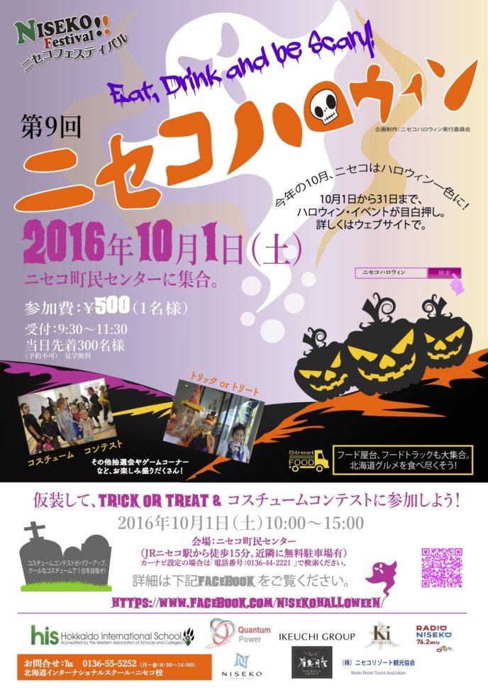 New Halloween Flyer 2016