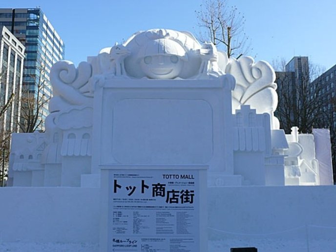 Sapporo Snow Festival 2017 Totto Shopping Mall Image Credit Snowfes