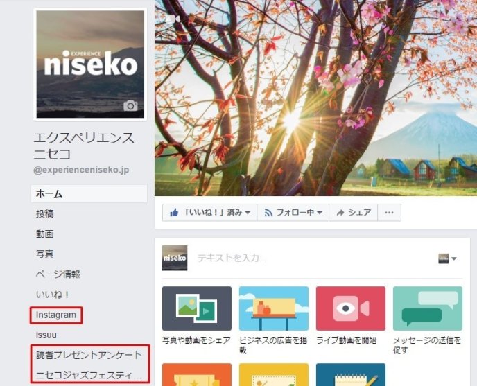 Experience Niseko Facebook