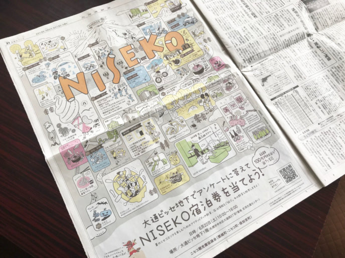 Niseko Accommodation Ticket
