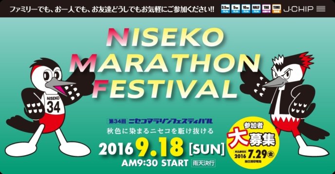 Nisekomarathon 1