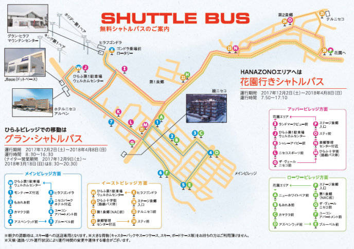Shuttlebus Jp