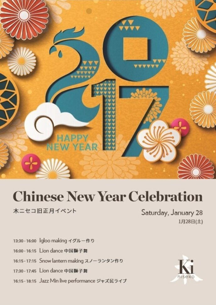 Ki Niseko Chinese New Year 2017 Schedule Poster