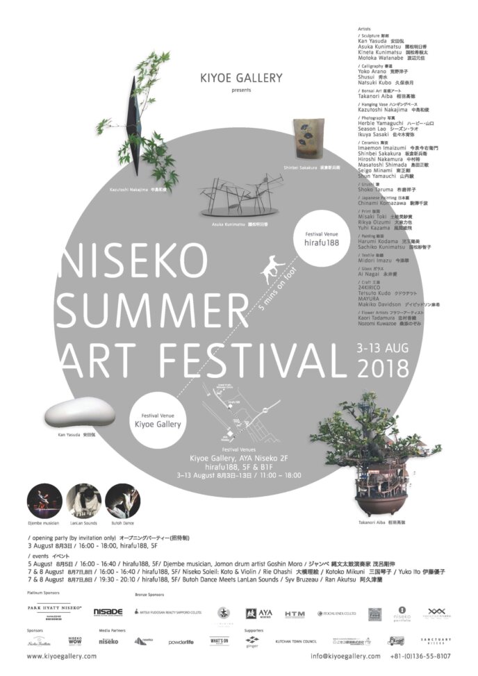 Niseko Art Festival2018 Flyer Fa 4 Print