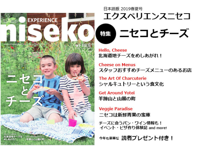 Announcement Of Ex Nis Summer Magazine Releasing