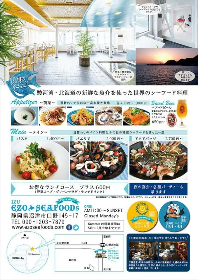 Ezo seafoods summer menu