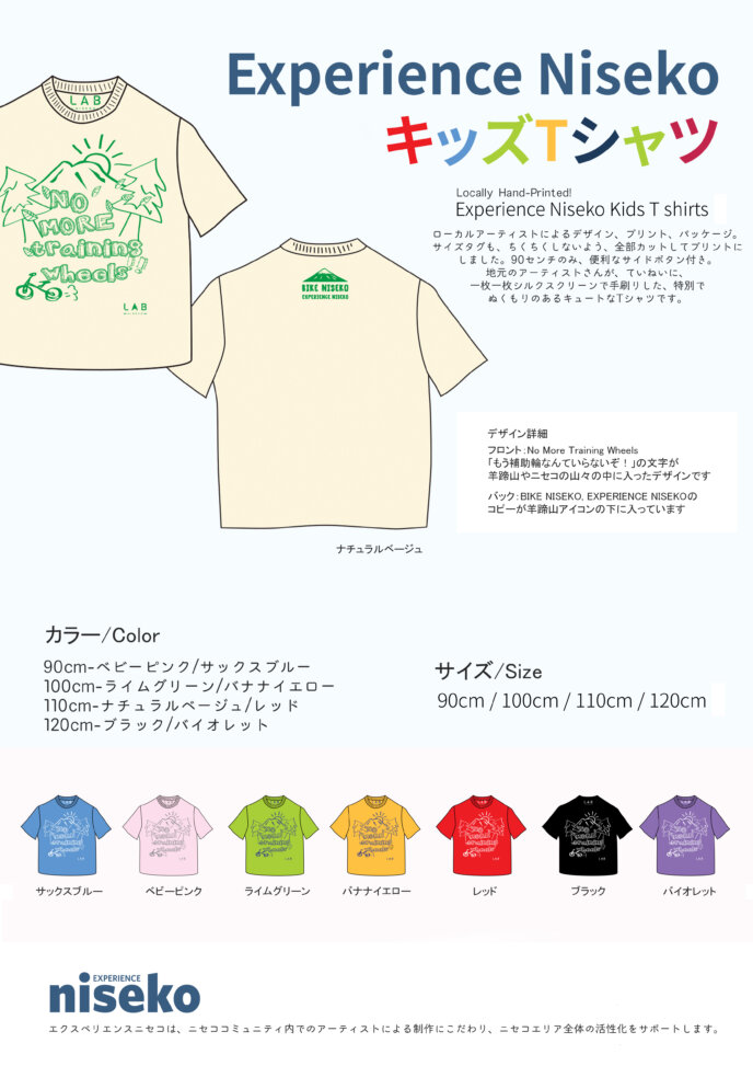 Kids T Shirt Lab Niseko