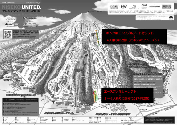 Niseko United Trail Map Jp