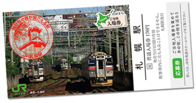 Special Ticket Of Jr Hokkaido
