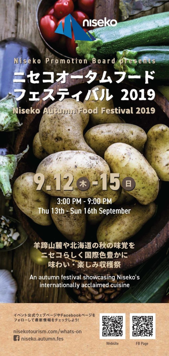 Guest Uploads2944 Naff 2019 Wine Dine Ad