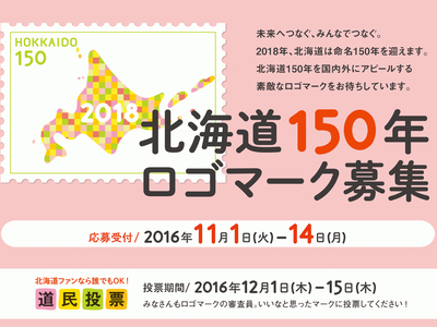 Hokkaido Logo