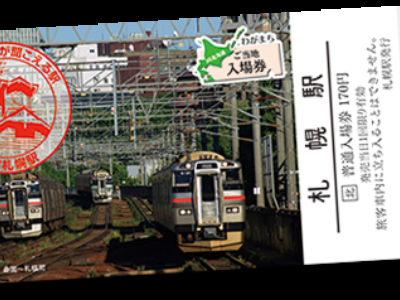 Special Ticket Of Jr Hokkaido