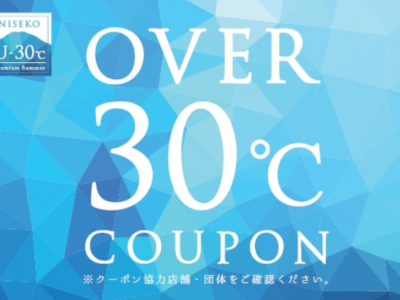 U 30 Premium Summer Coupon