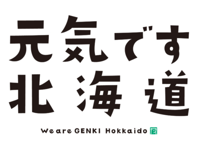 Welcome Hokkaido Campaign Thumbnail