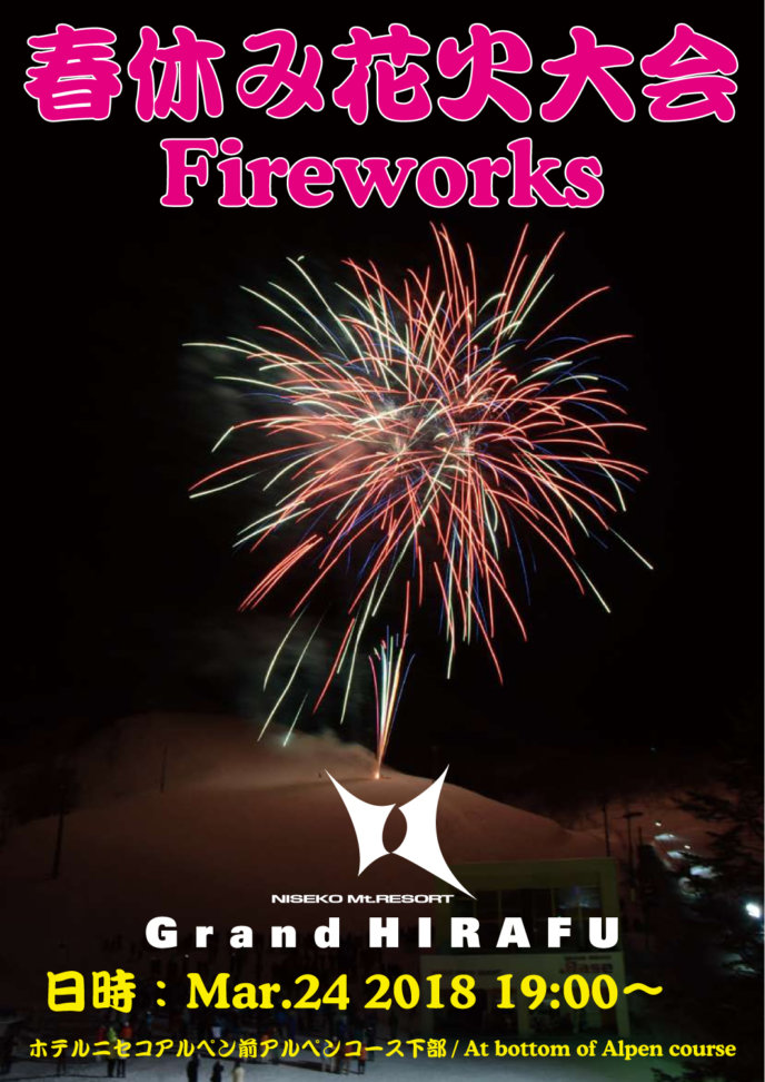 Fireworks