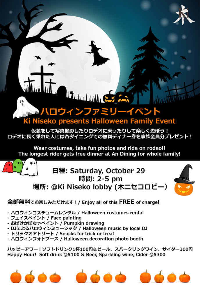 Halloween Event Flyer Revised 1