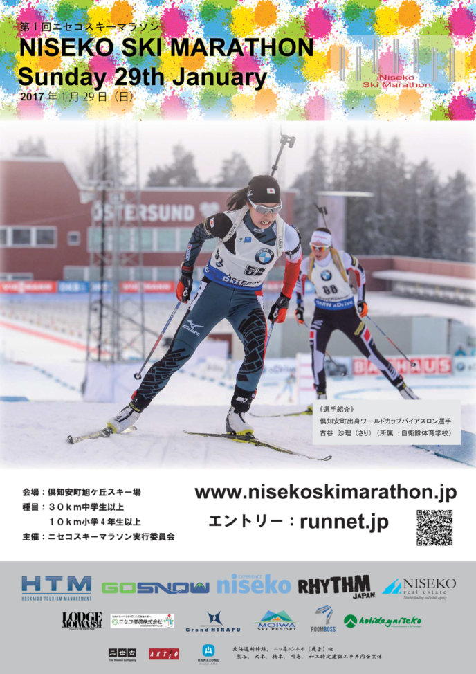 Nisekoskimarathon