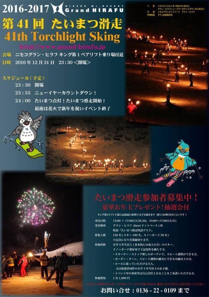 Torch