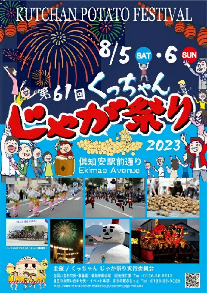 Kutchan Jaga Matsuri 2023