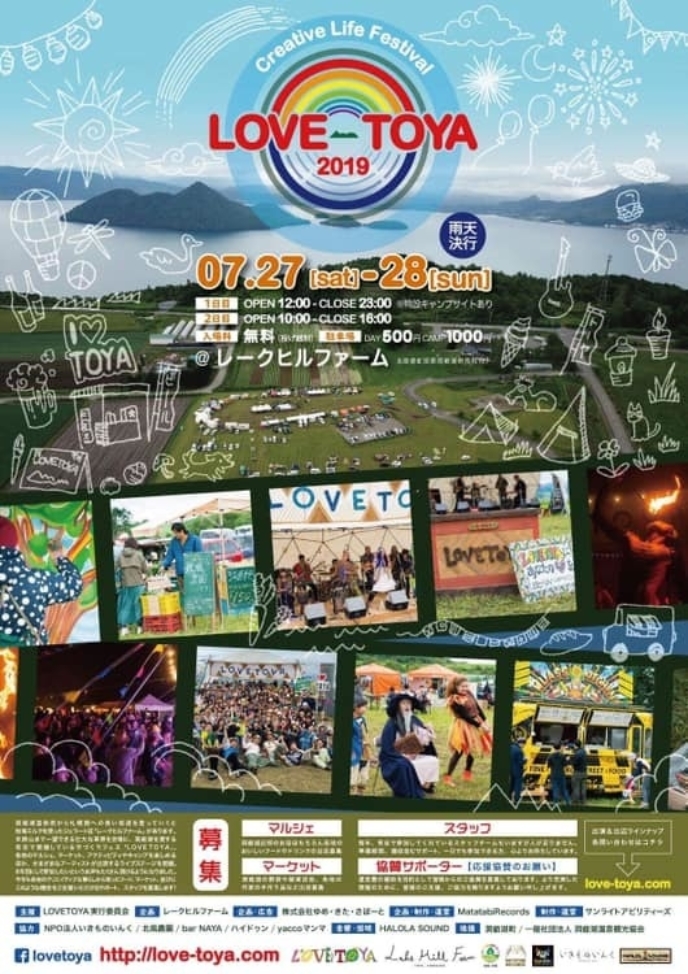 Love Toya 2019 Flyer