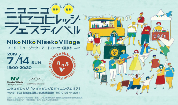 Nico Nico Niseko Village Festival