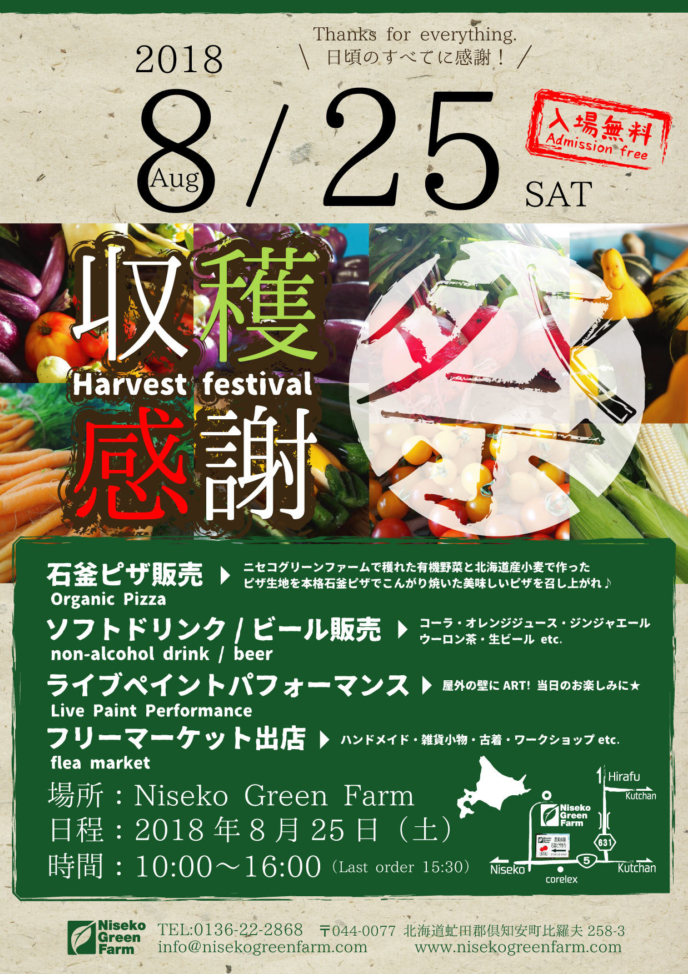 Niseko Green Farm Harvest Fes2018