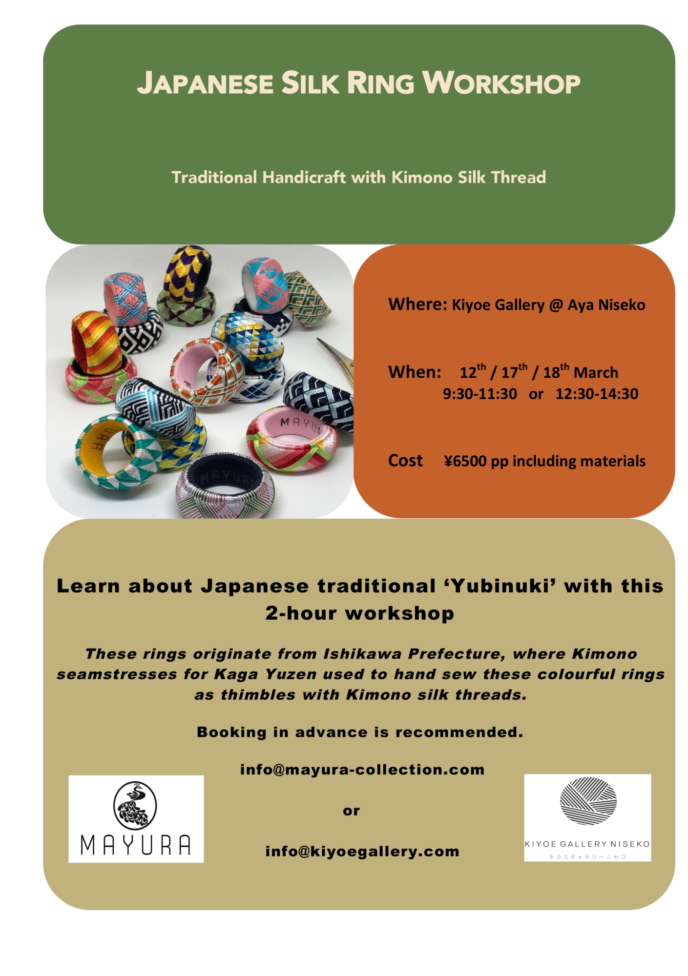 Yubinuki Flyer 16 02 18