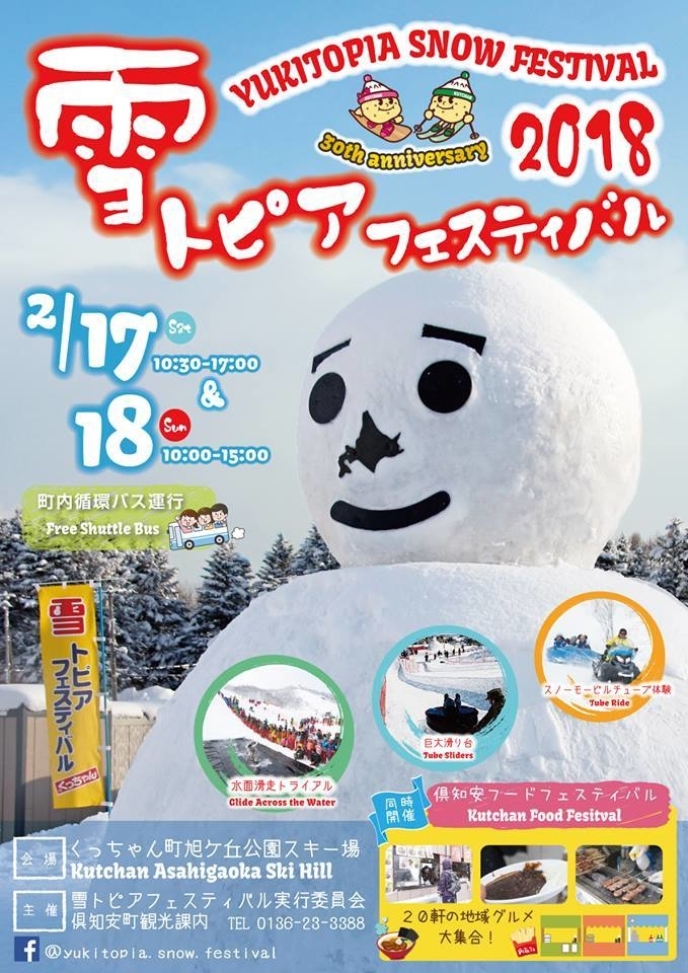 Yukitopia