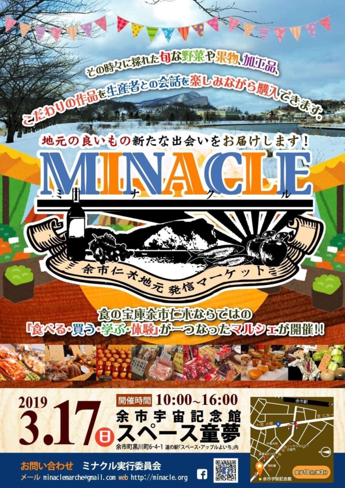 Minacle Marche March