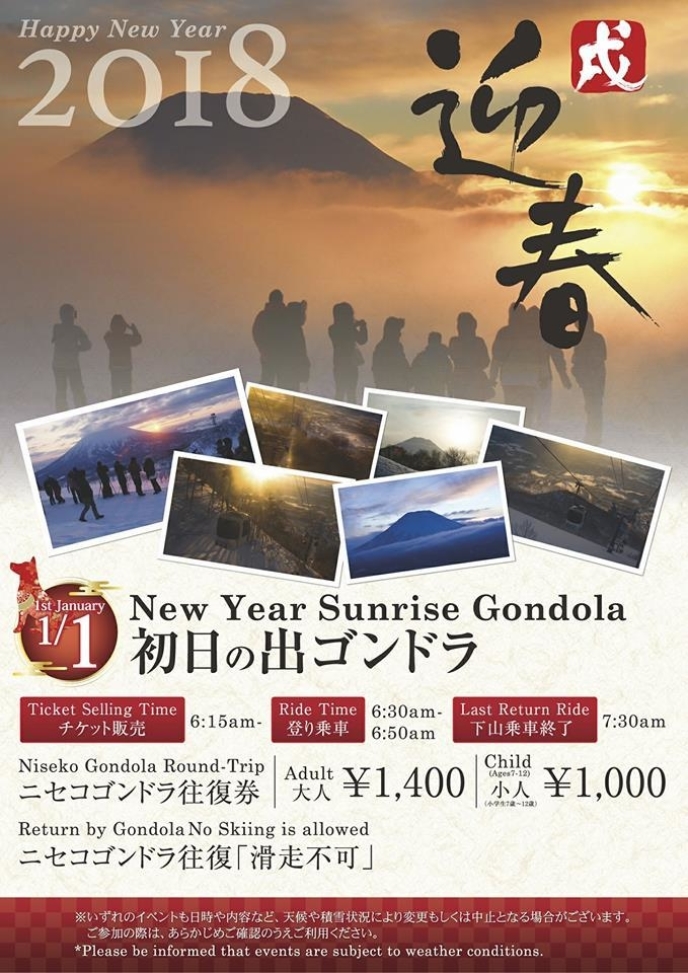 New Year Sunrise Gondola