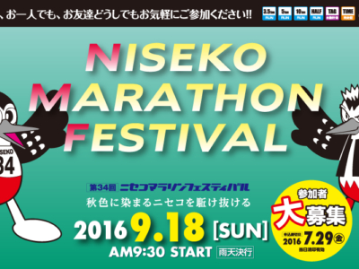 Niseko Marathon