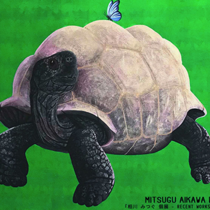Mitsugu Aikawa