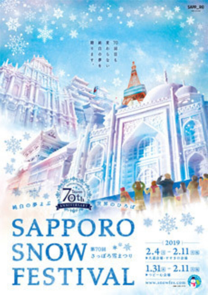 Sapporo Snow Festival mtime20190918104248