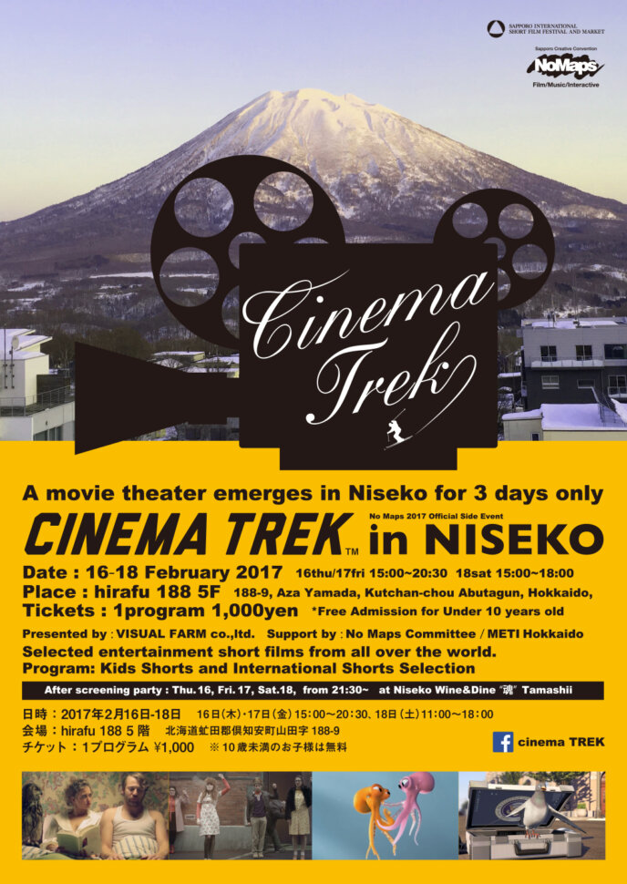 Cinema TREK mtime20170126123521