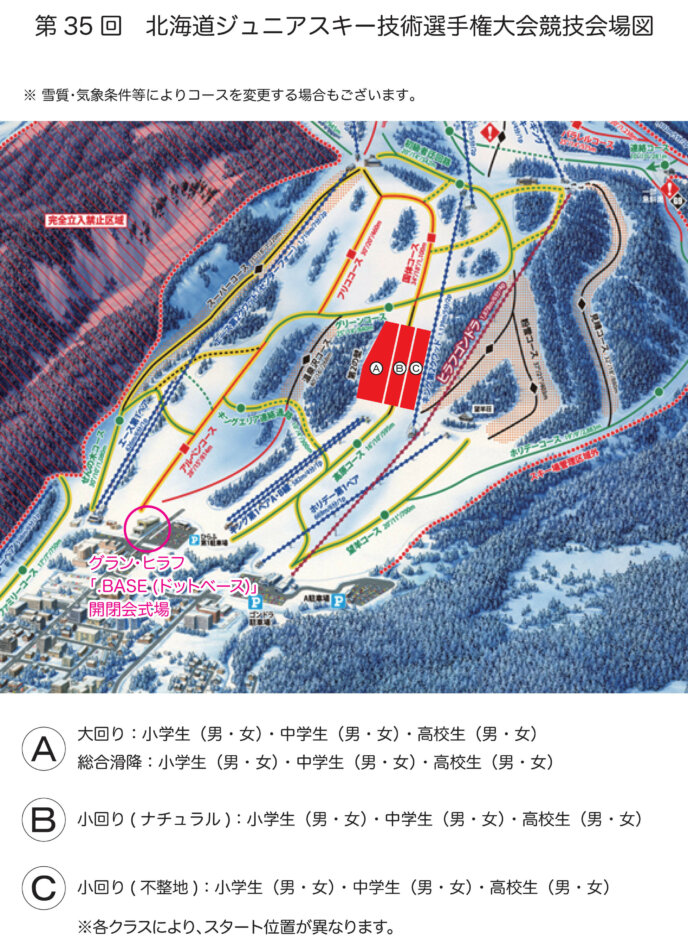 Grand hirafu 35th junior hokkaido ski championships mtime20170225102130