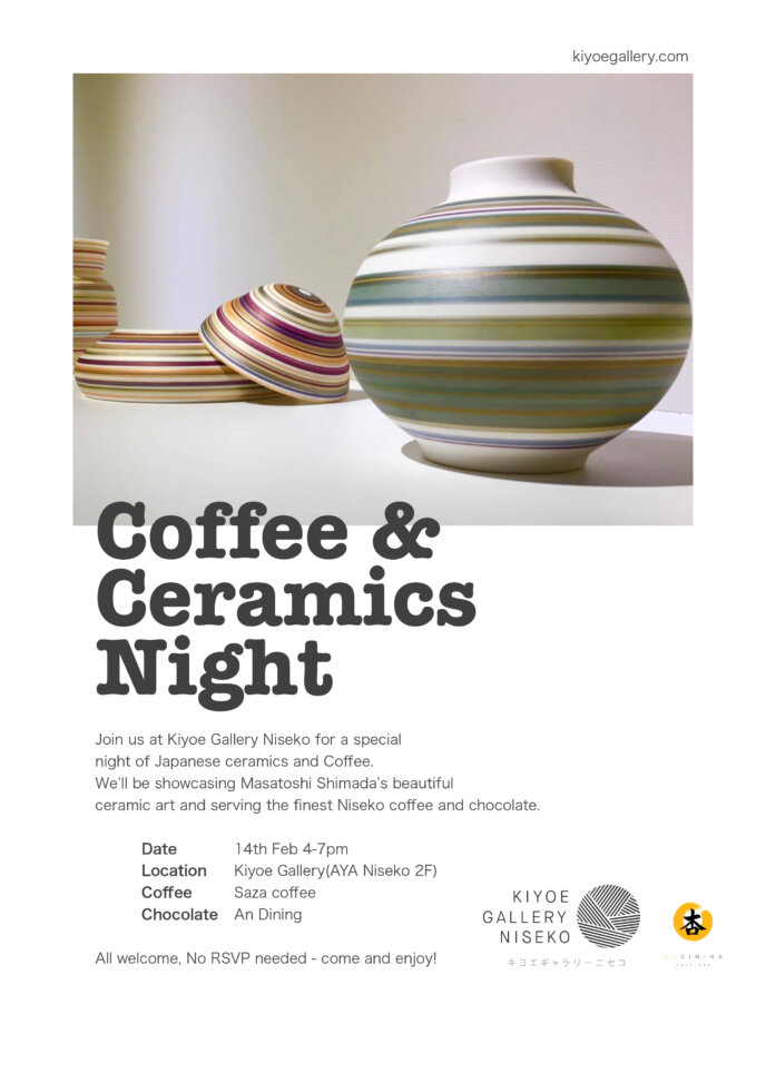 Kiyoe coffee ceramics mtime20170211115829
