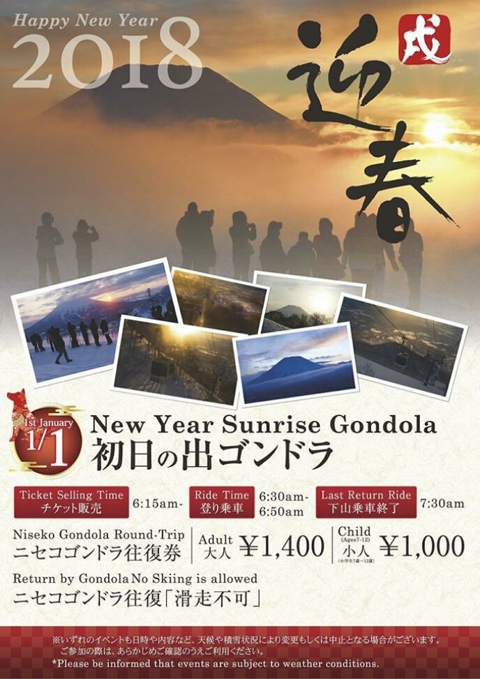 New year sunrise gondola mtime20171229104954