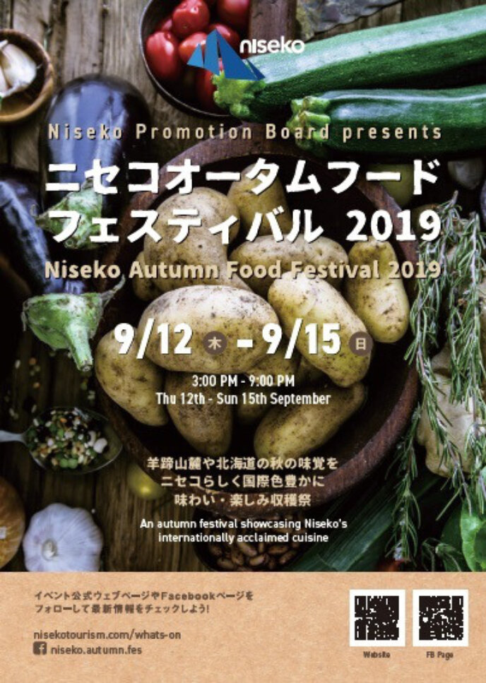 Niseko autumn food festival mtime20190416101049