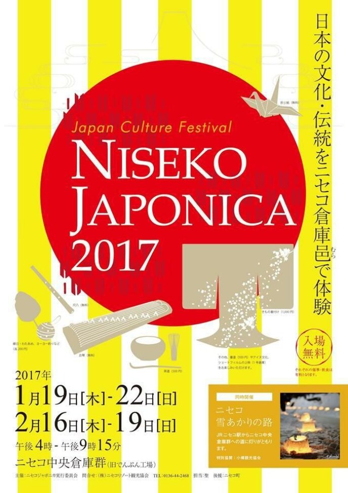 Niseko japonica jp mtime20170117095514