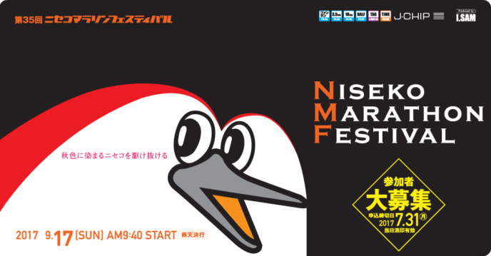 Niseko marathon 2017 mtime20170815093102