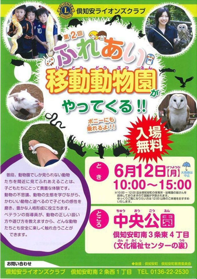 Zoo mtime20170519092659