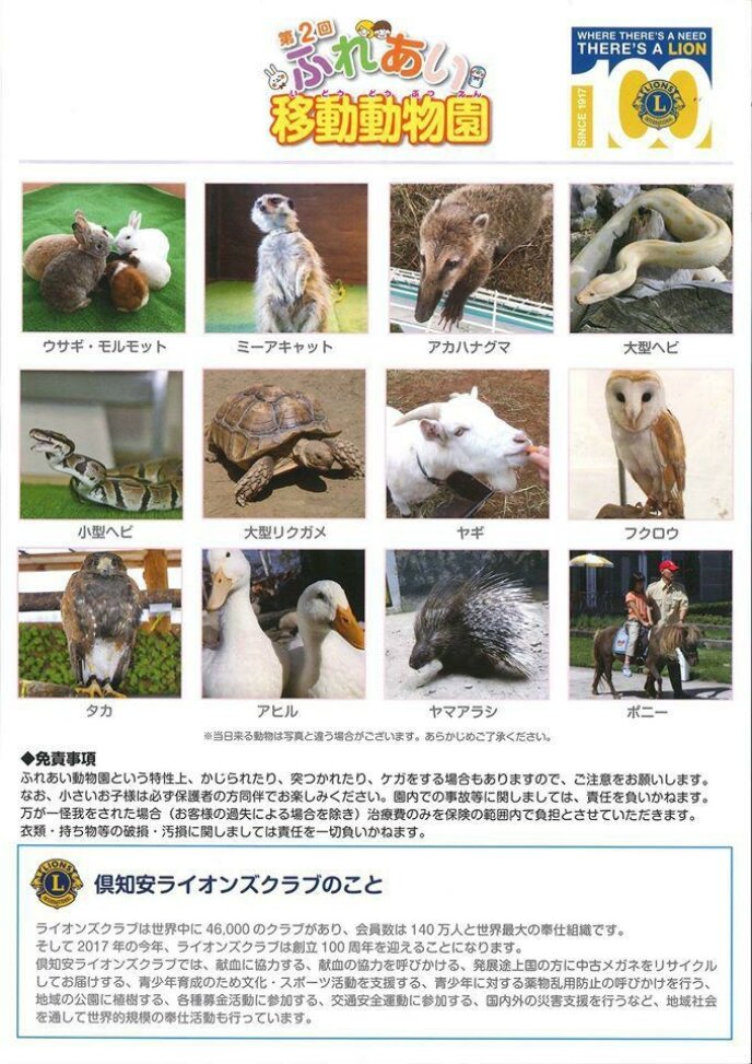 Zoo2 mtime20170519092700