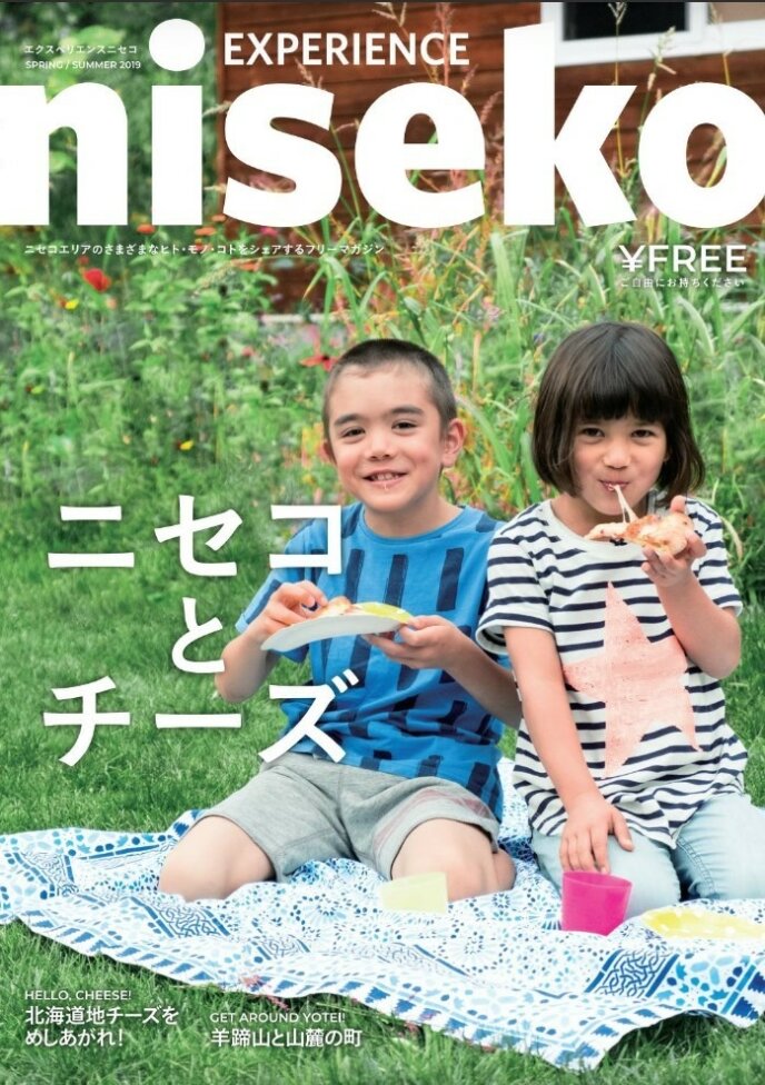 エクスペリエンスニセコ春夏号2019